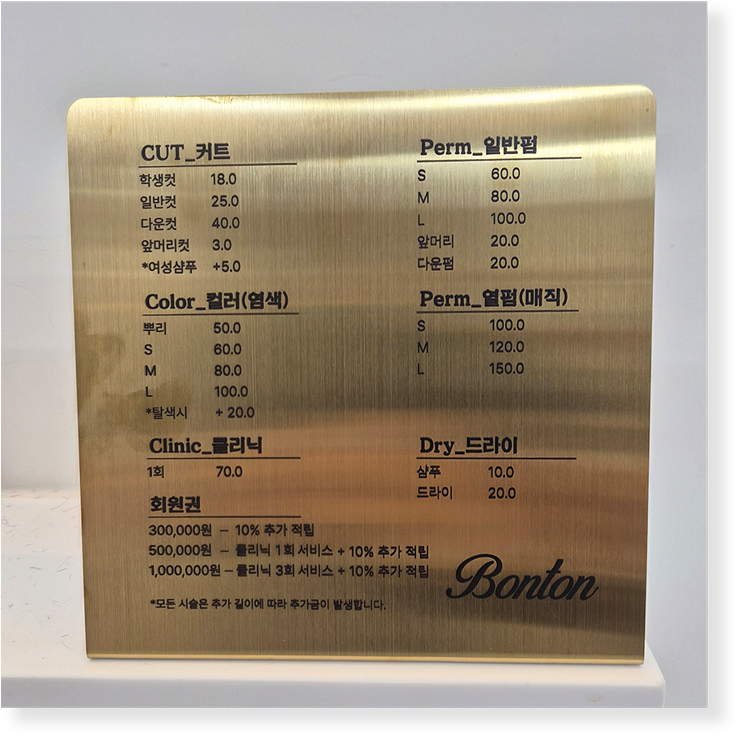 본톤헤어