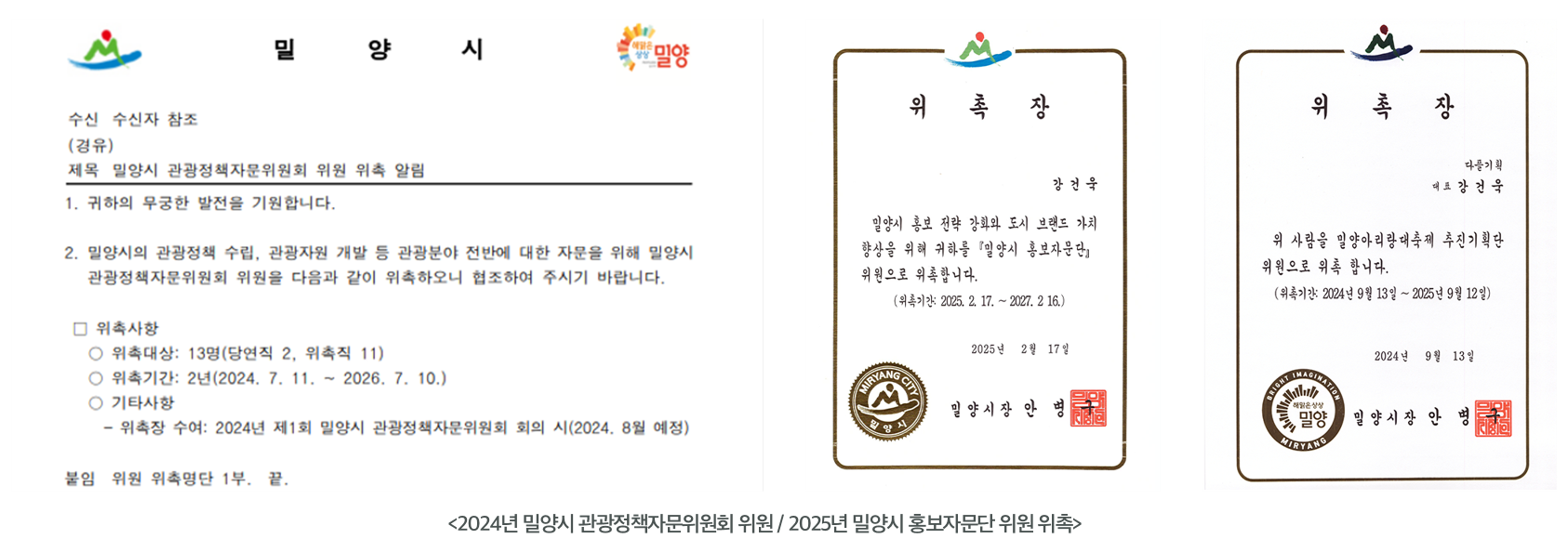 경상남도 밀양시