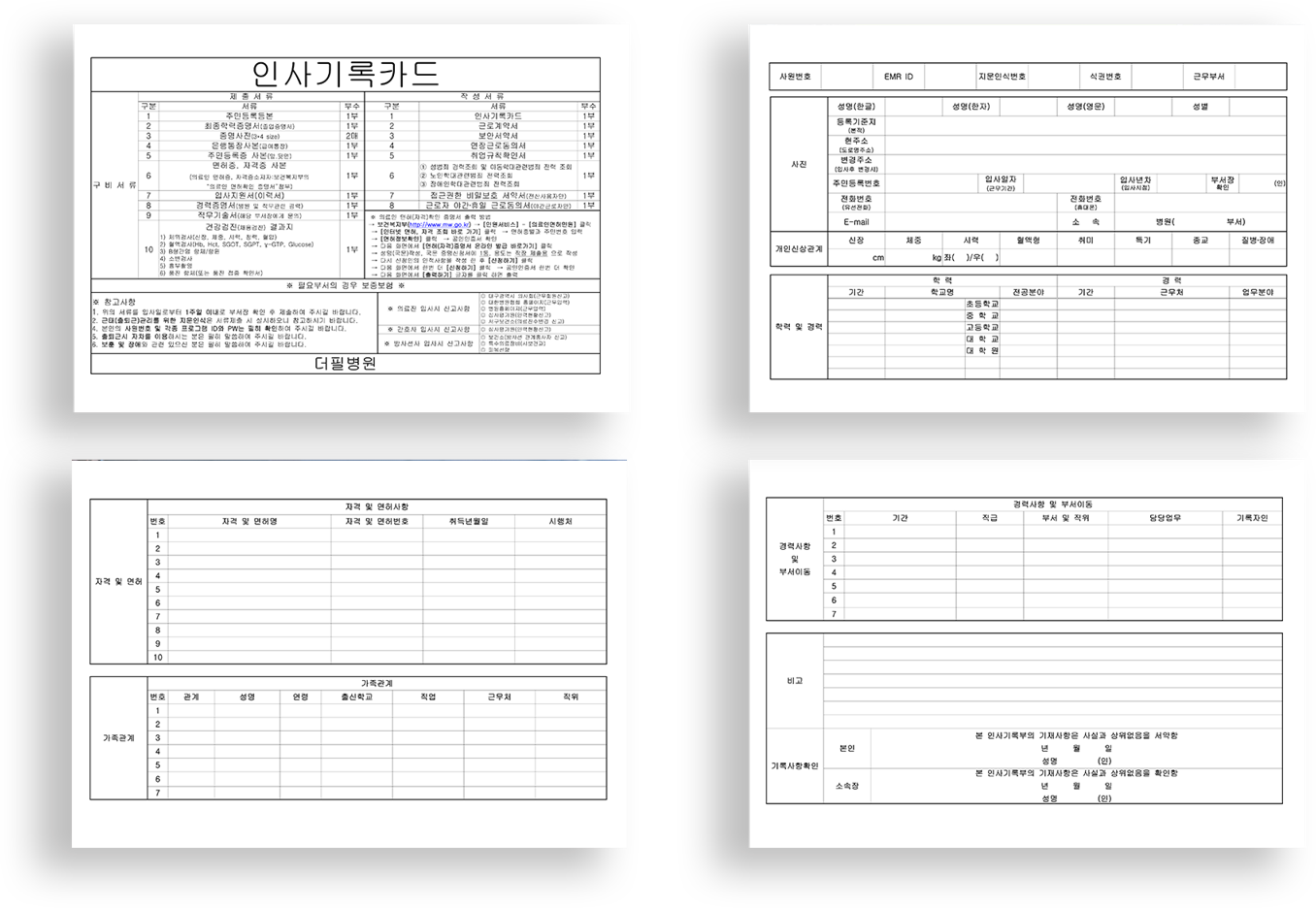 더필병원