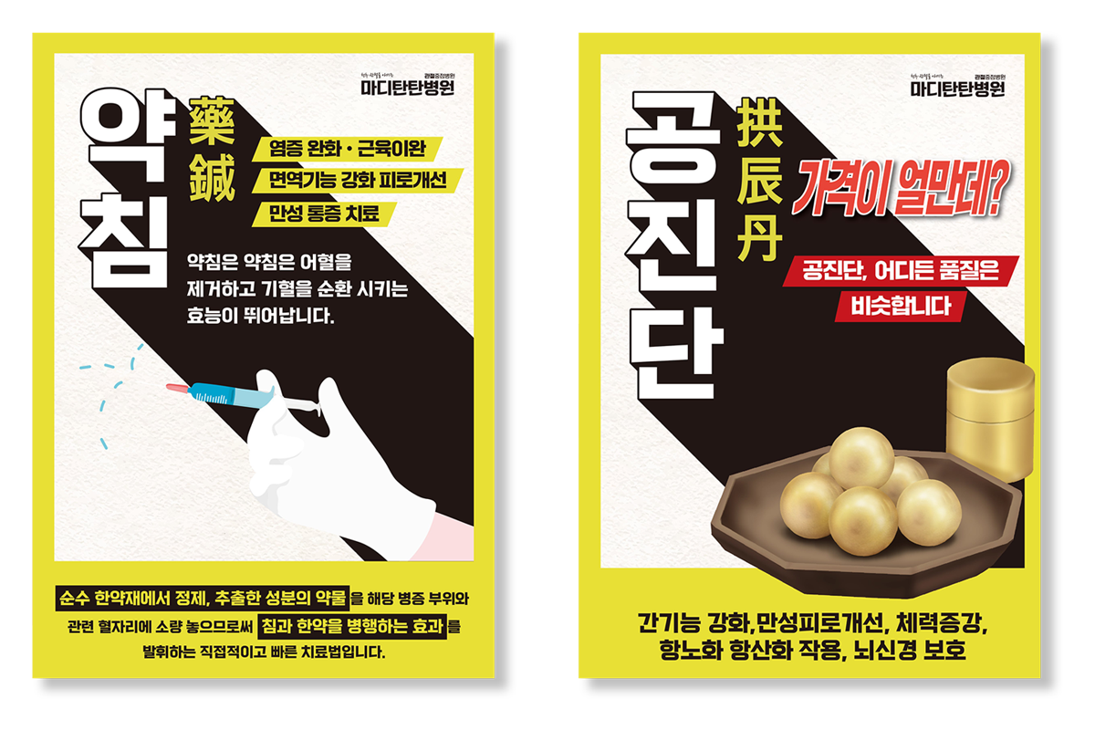 마디탄탄병원