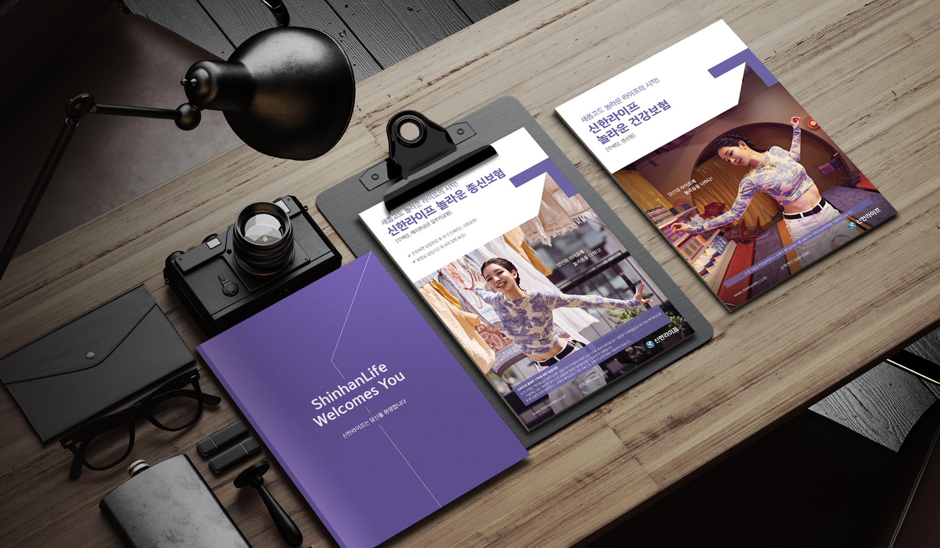 신한라이프 브랜드 리뉴얼 보험증권 및 안내장 등 통합 브랜드 적용 사례