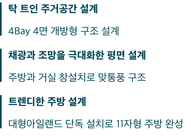 증평 에듀 리버파크 혁신 설계
