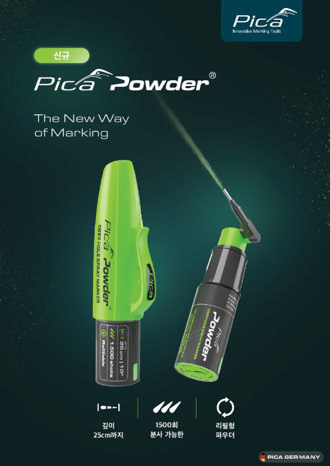 피카 파우더 카탈로그