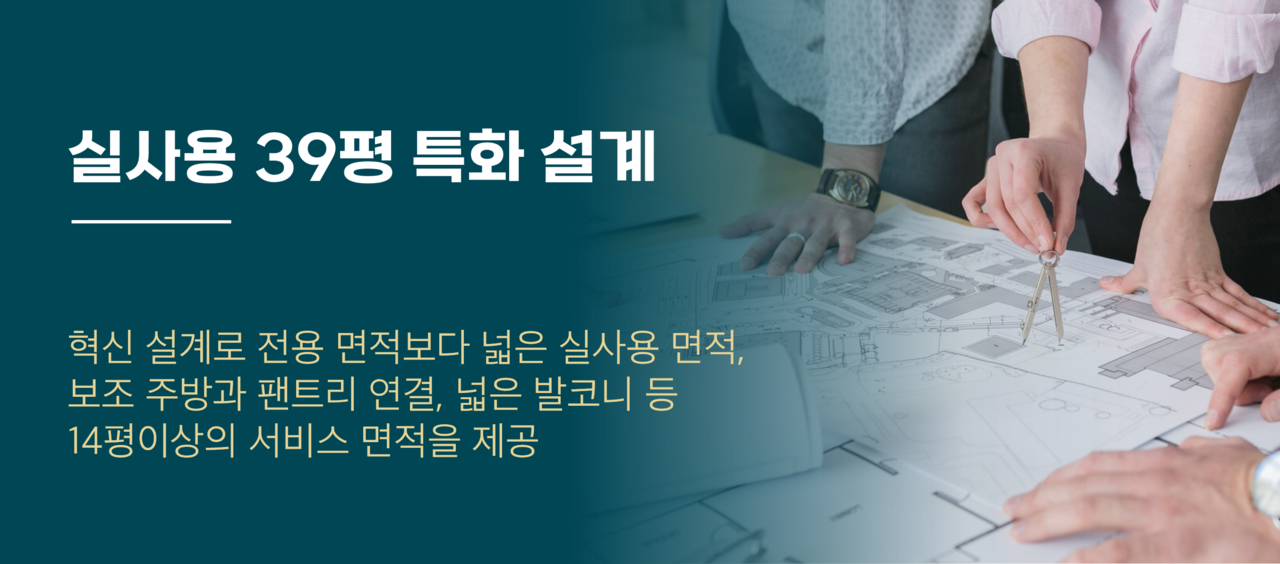 증평 에듀 리버파크 특화 설계