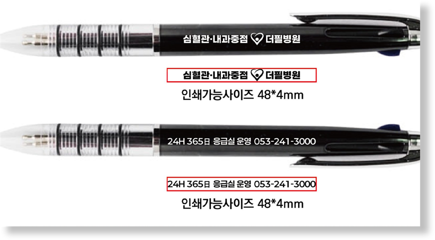 더필병원