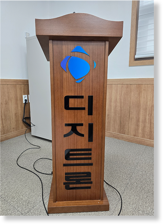 디지트론