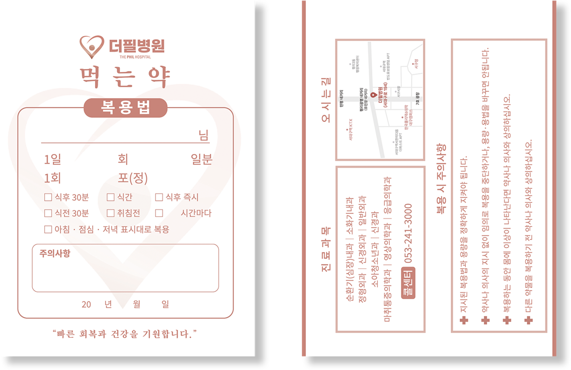 더필병원