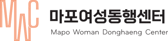 마포여성동행센터