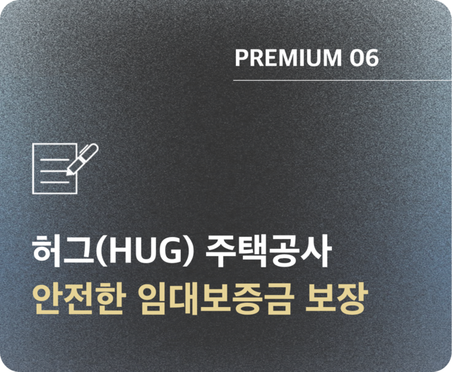 증평 에듀 리버파크 허그보증