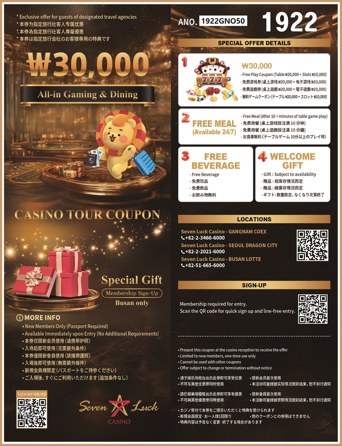 Seven Luck 韓国カジノチップ 韓国のセブンラックカジノ（Seven Luck Casino）チップ型キーホルダー