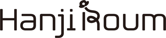 hanjiroum