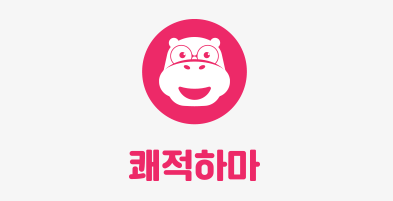 에어컨청소서비스 쾌적하마