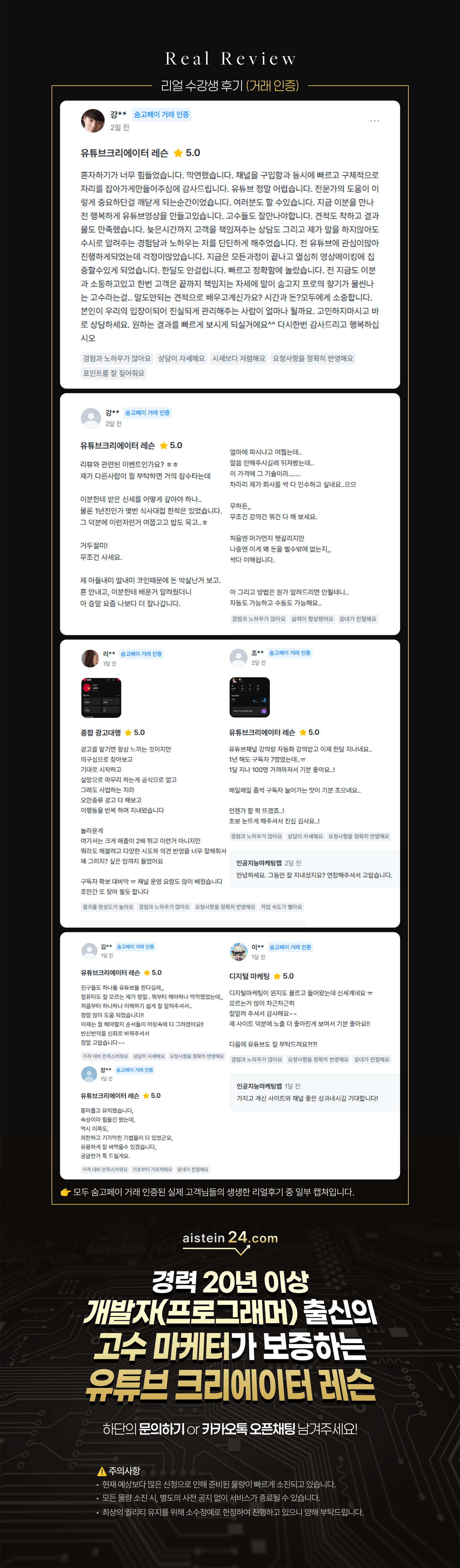 사용자 이용후기