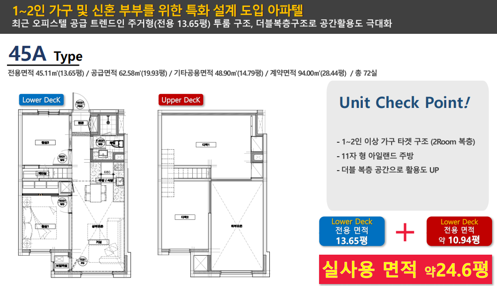 하남아파트매매