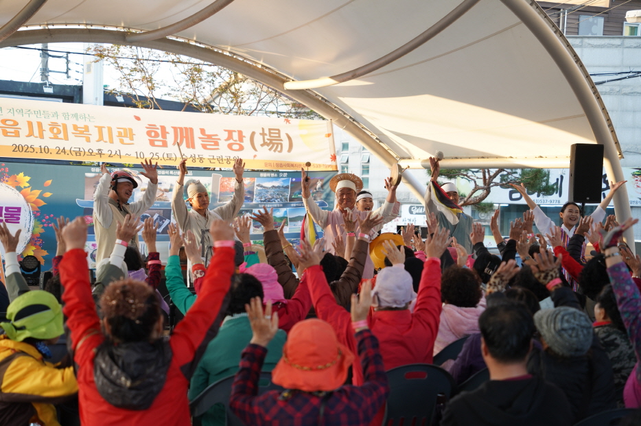 지역 사회복지관 야외 행사에서 어르신들과 함께하는 복이팡팡 공연 장면