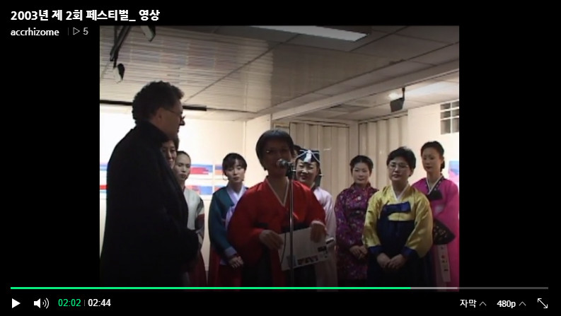 <font size=2>2003년 제 2회 페스티벌_ 영상<br>Festival 2e édition 2003 _ Vidéo