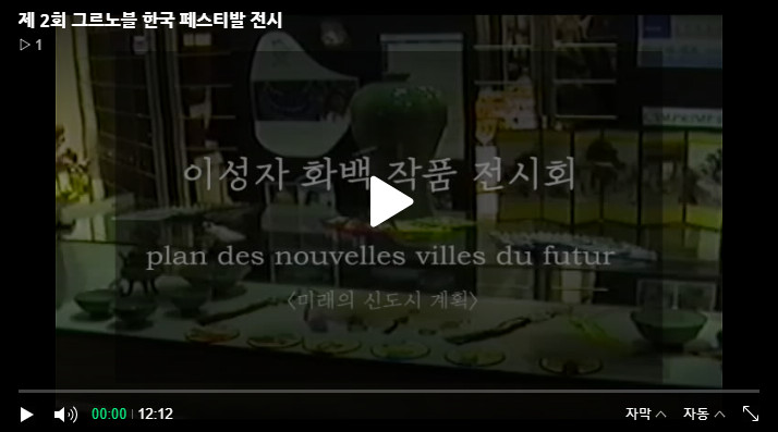 <font size=2>2002년 제 1회 페스티벌_전시<br>Festival 1er 2002_Exposition