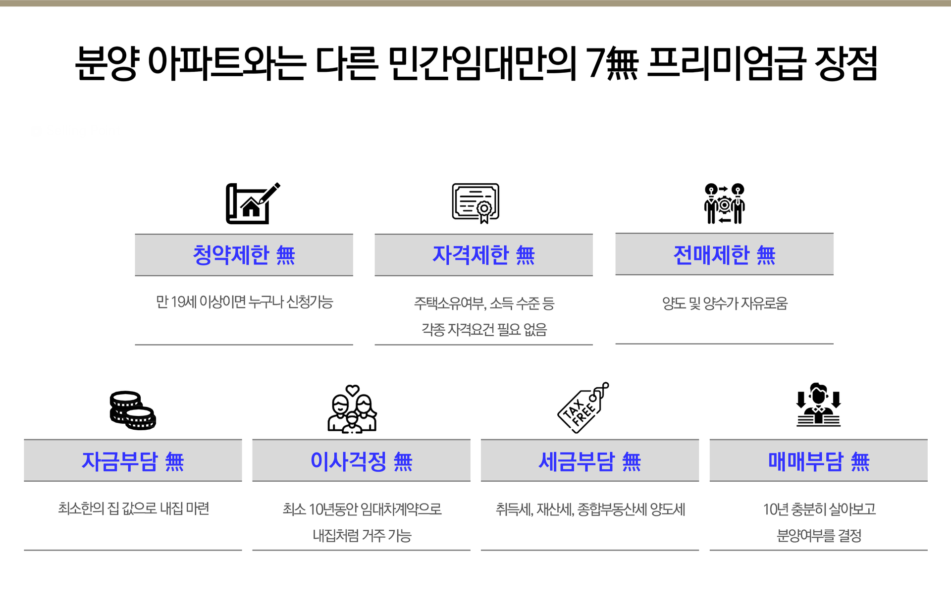 증평 에듀 리버파크 7가지 프리미엄