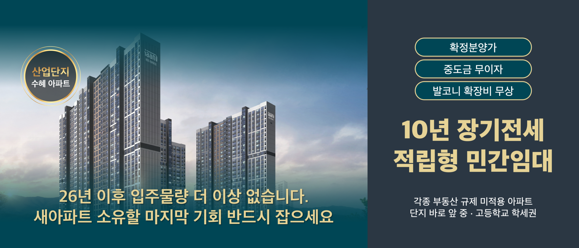 증평 에듀 리버파크 프리미엄