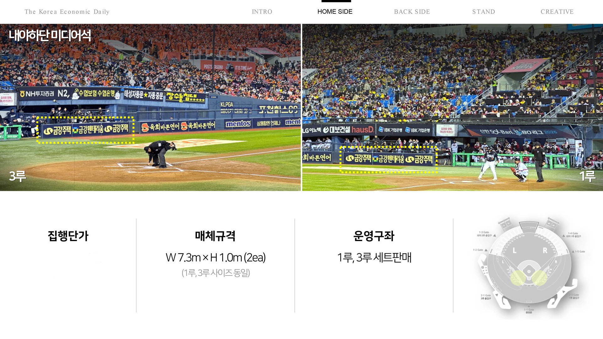 잠실구장광고