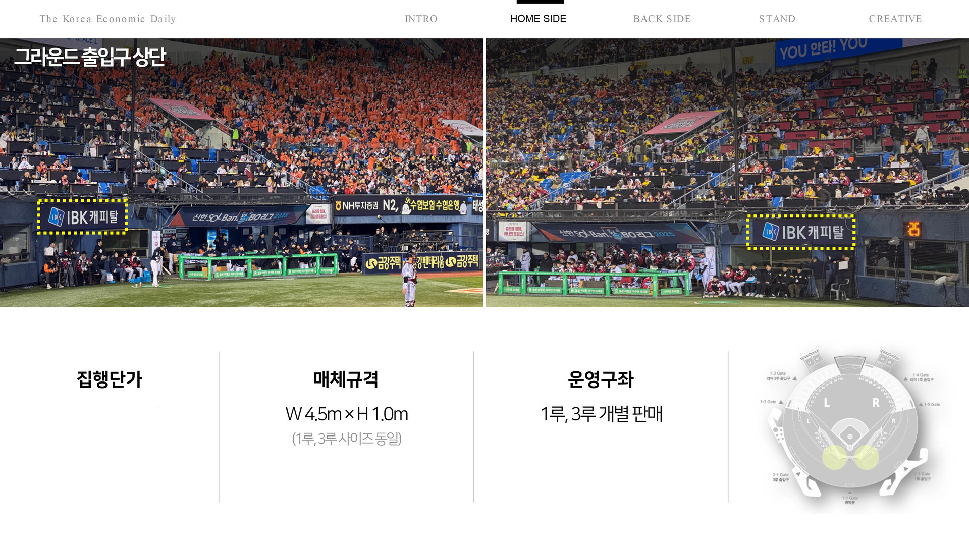 잠실구장광고