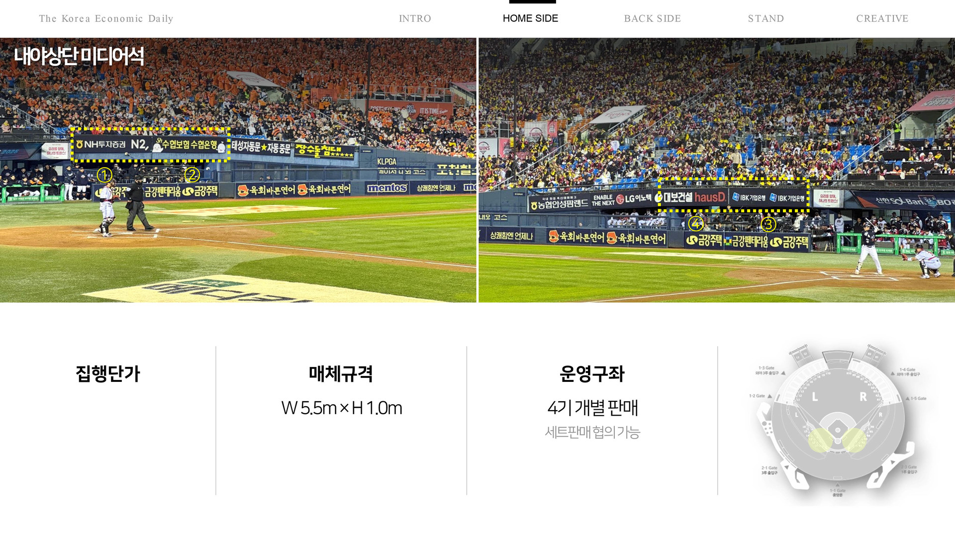 잠실구장광고