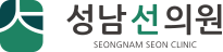 통증주치의 성남선의원