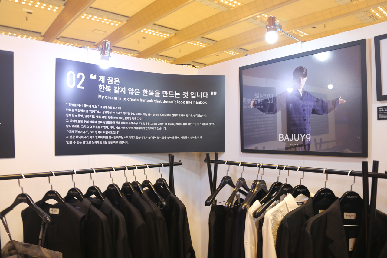 2025 COEX Hanbok Store_2025.08.07-08.10