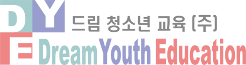 드림청소년교육