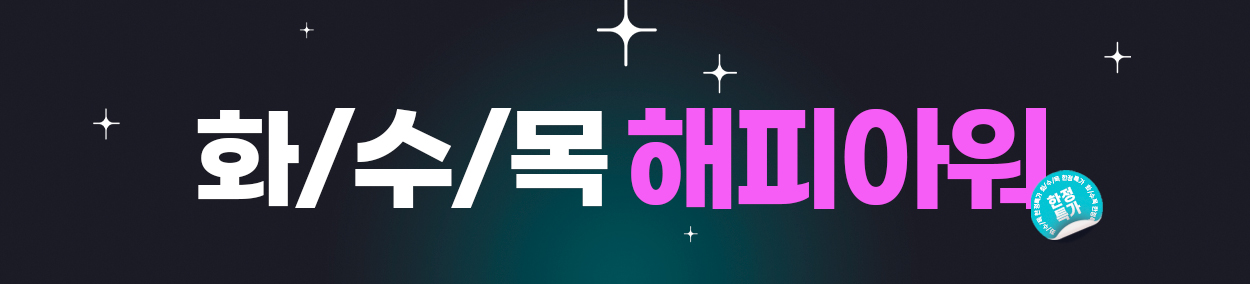 ~26.03.31<br>안산점 방문고객 대상ㅣVAT 별도