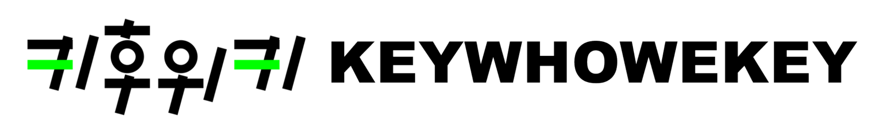 KEY키WHO후WE위KEY키