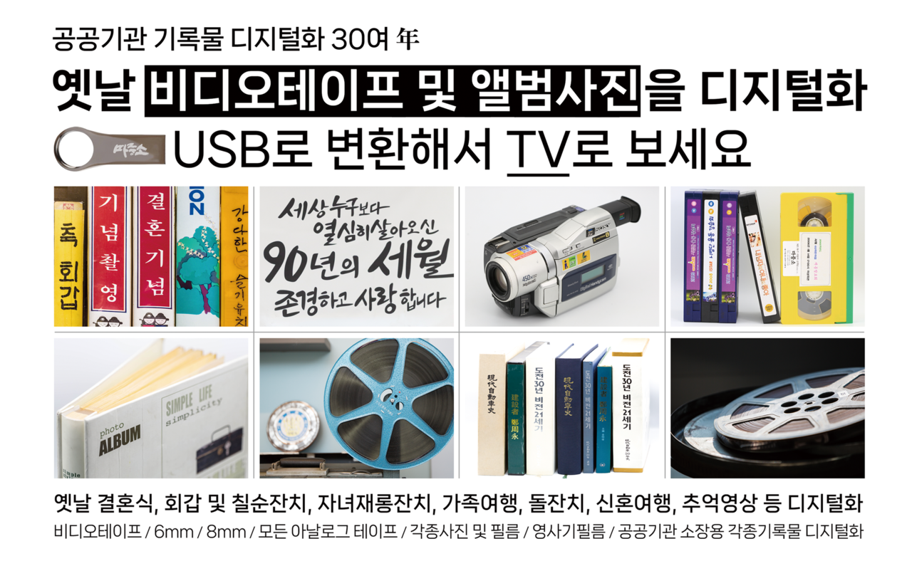 실버타임즈 디지털화 기사 보도