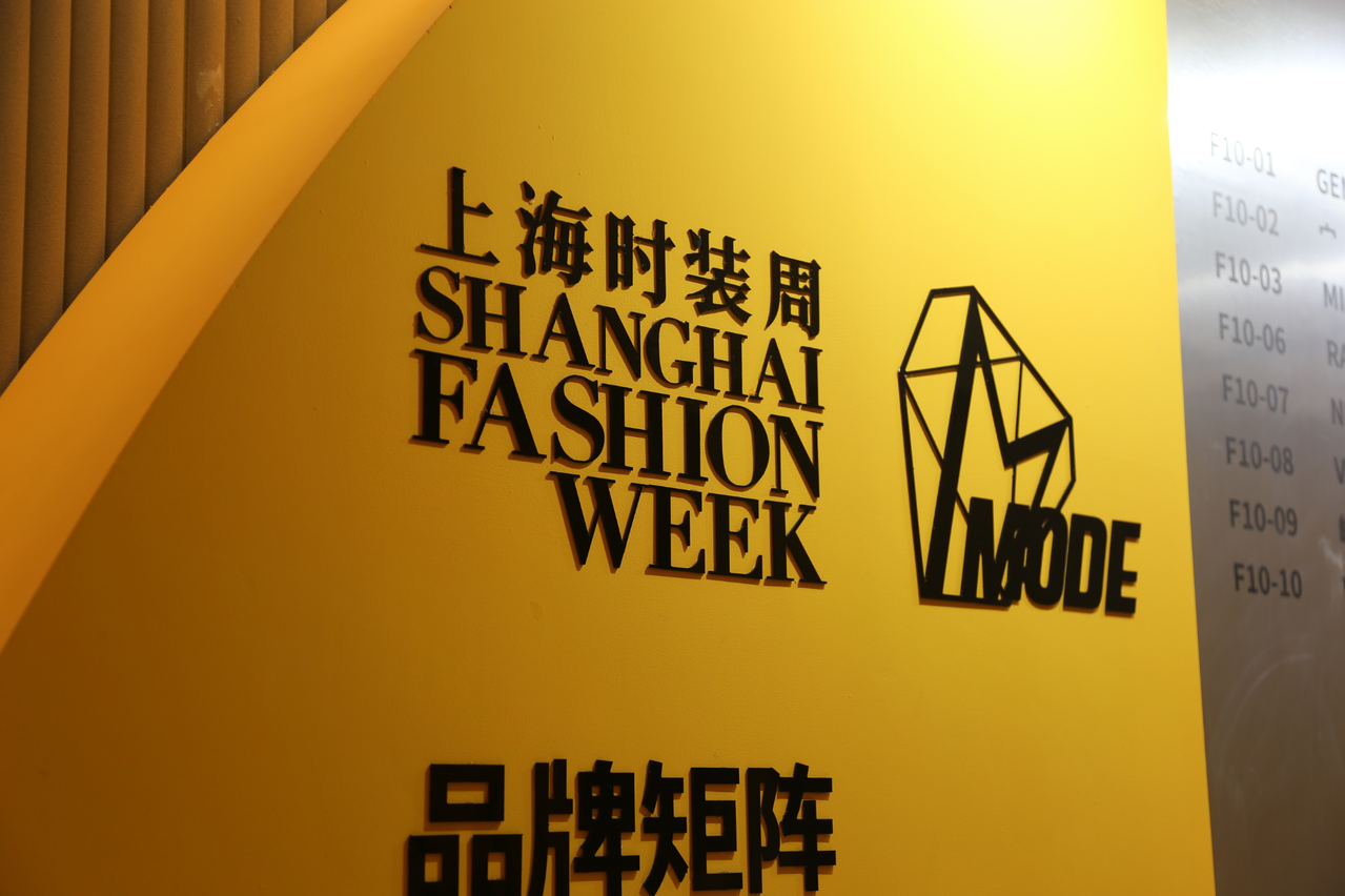 Shanghai Fashion Week — SS26