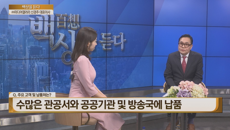 서울경제TV 디지털변환 기사 보도