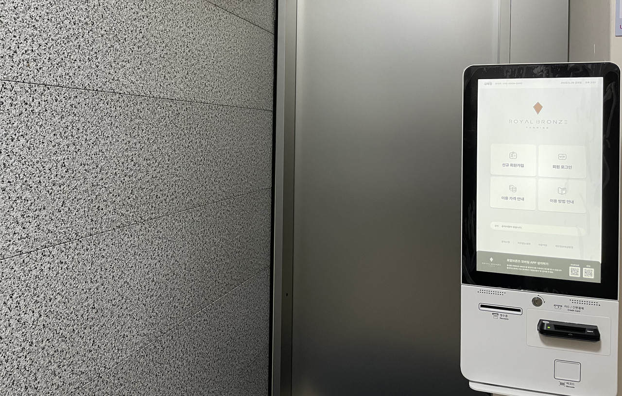 로얄브론즈 김해점 무인 운영 시스템 적용 사례