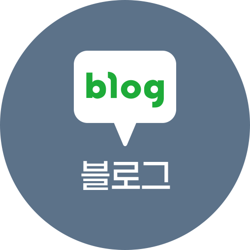 블로그