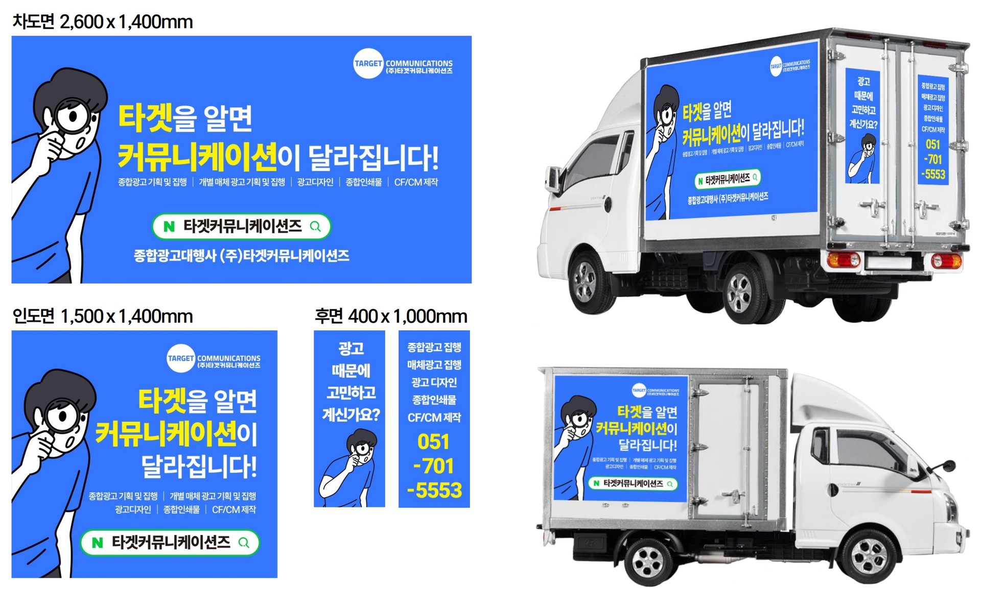 택배차광고