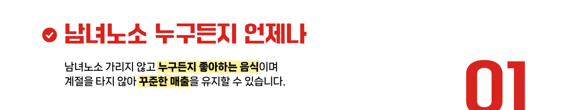 남녀노소 누구든지 언제나