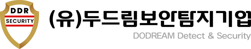 국가공인 탐지/검사 보안업체 | 두드림보안탐지기업