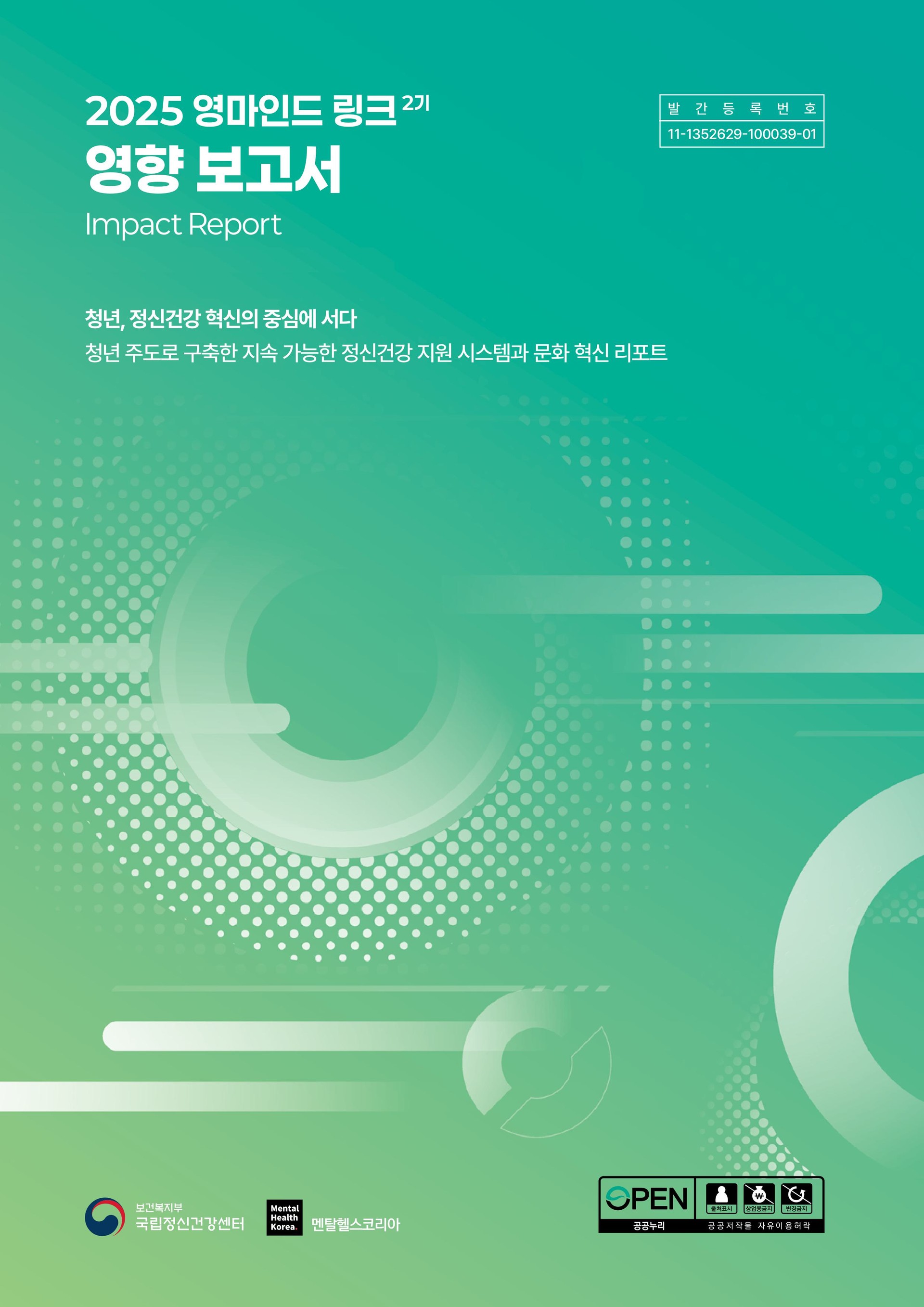 멘탈헬스코리아