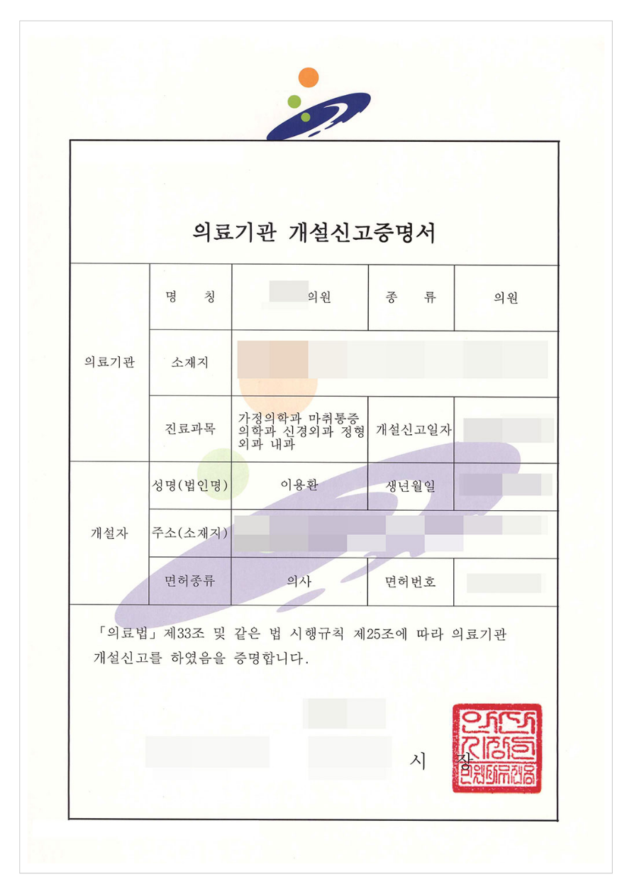 병원자문