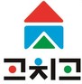 주식회사 고치고
