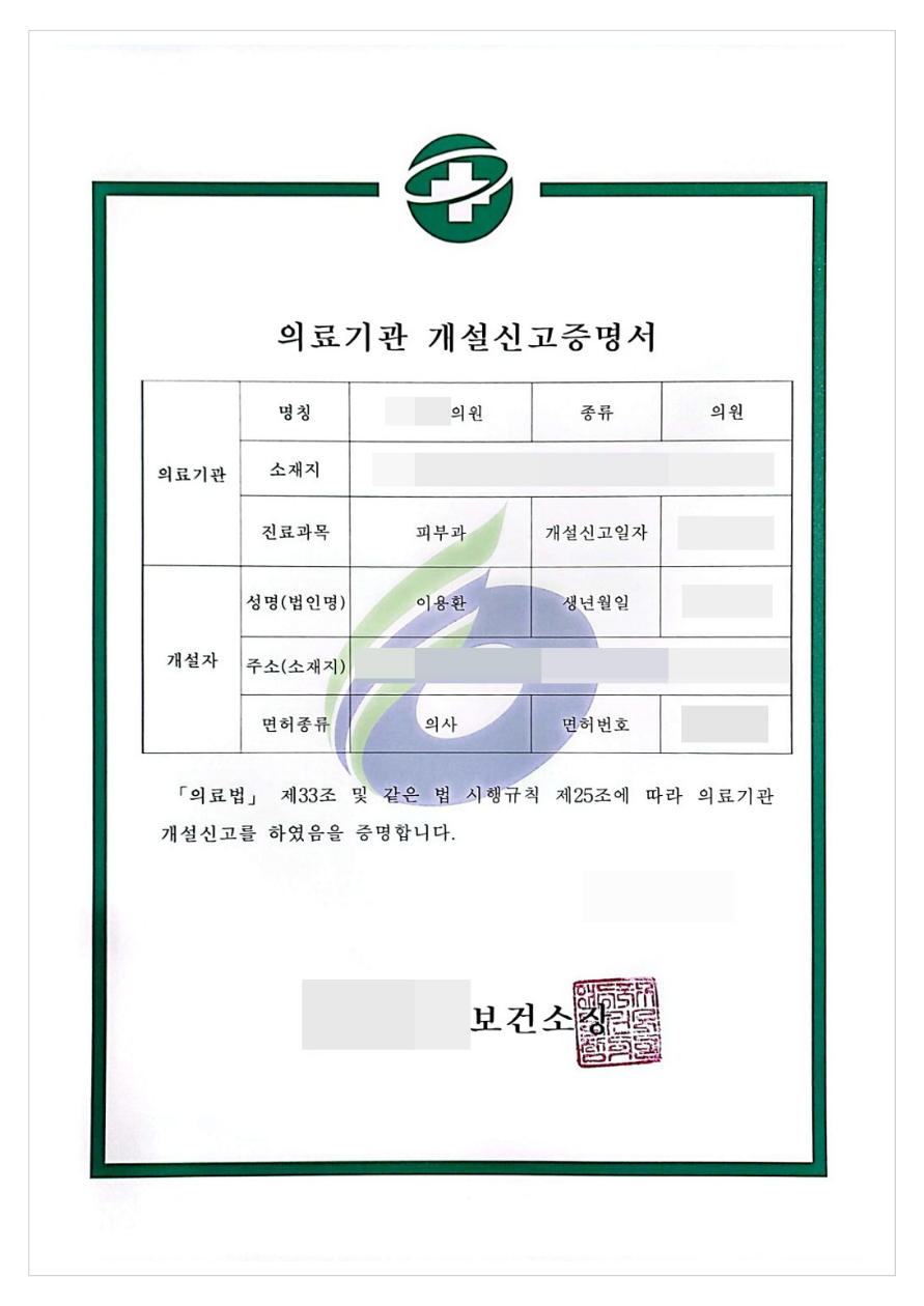 병원자문