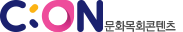 문화목회콘텐츠 C:ON