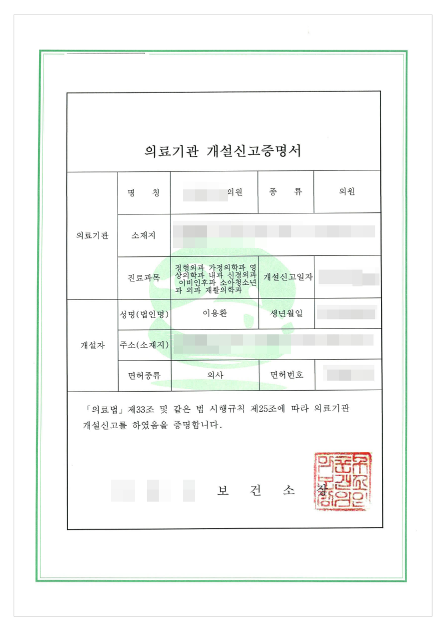 병원자문