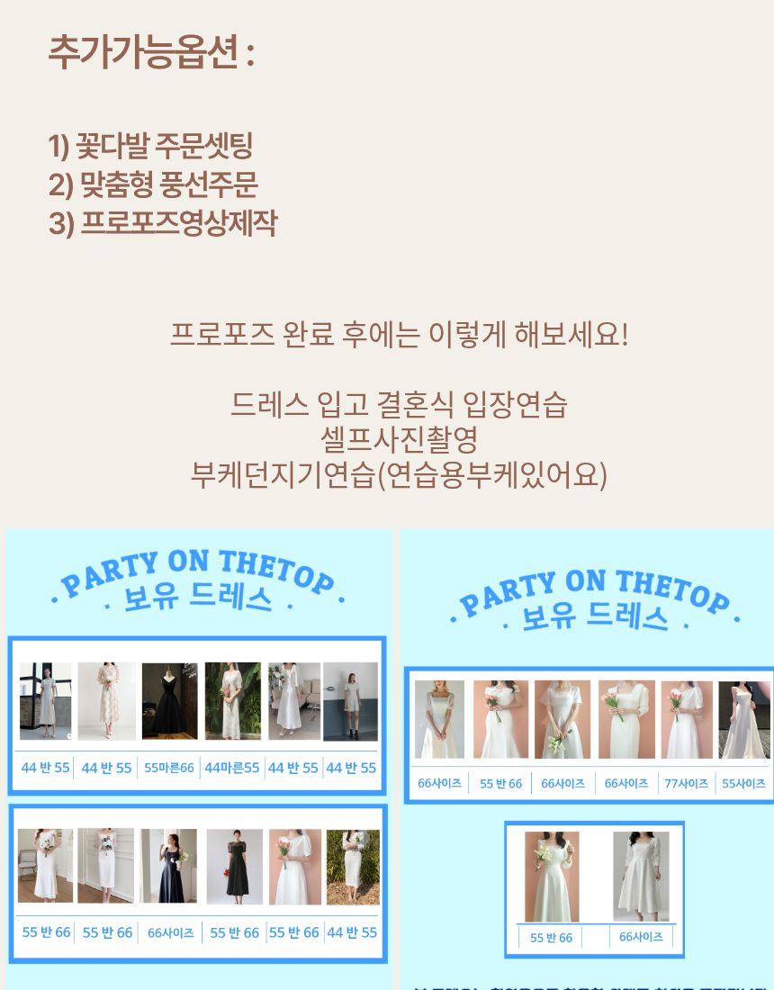 프로포즈 꽃다발과 조화 장식