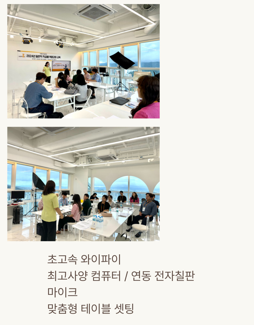 광교 회의실 대관 세미나 진행 모습 — 스튜디오 온더탑