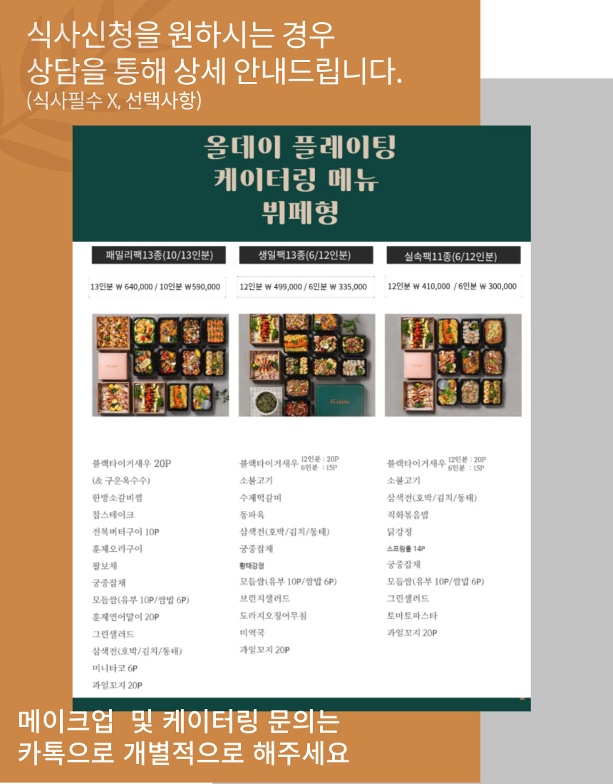 호수뷰 앞 백일 파티 — 스튜디오 온더탑