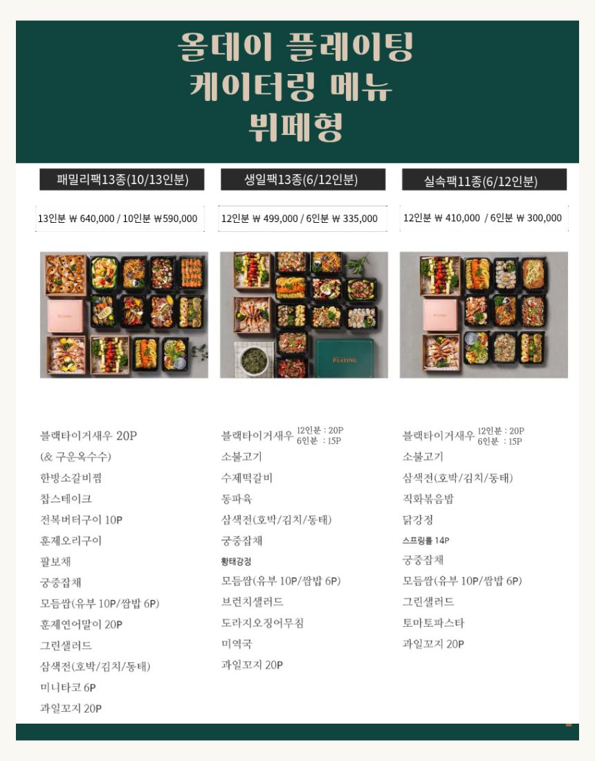 칠순 잔치 풍선 장식