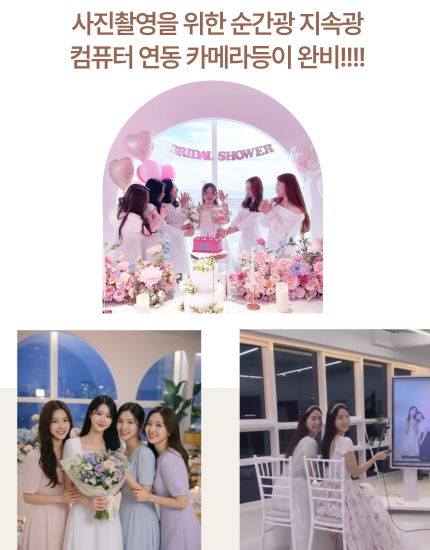 아치창 포토존 브라이덜샤워 촬영